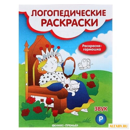 Андрианова Н.А. Логопедические