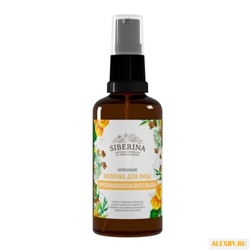 SIBERINA Молочко для лица