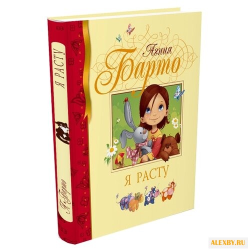 Барто А. Библиотека детской