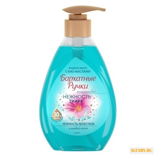 Крем-мыло жидкое Бархатные