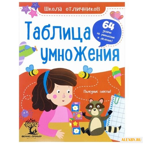 Разумовская Ю. Школа