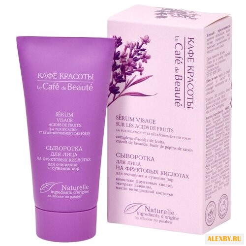 Кафе красоты Сыворотка для лица
