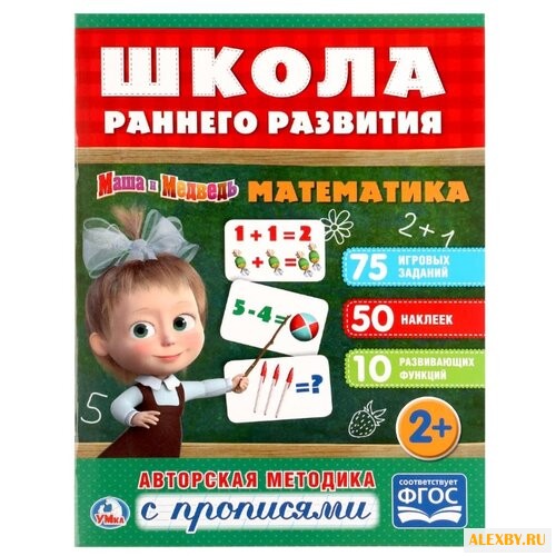 Школа раннего развития.