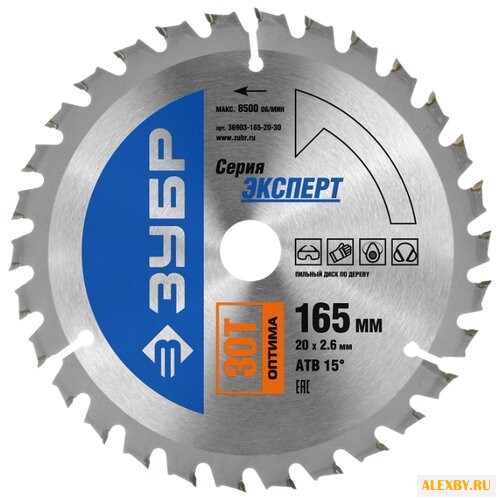 Пильный диск ЗУБР Эксперт