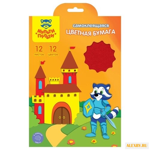 Цветная бумага самоклеящаяся