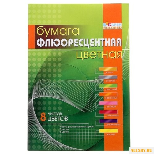 Цветная бумага 1124-205 Бриз