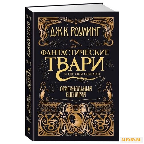 Роулинг Дж.К. Гарри Поттер.