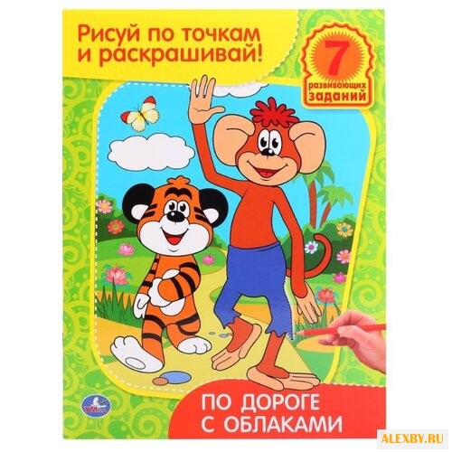 Умка Рисуй по точкам и